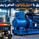 تفاوت موتور برق و دیزل ژنراتور چیست؟ راهنمای جامع مقایسه فنی، کاربرد و هزینه